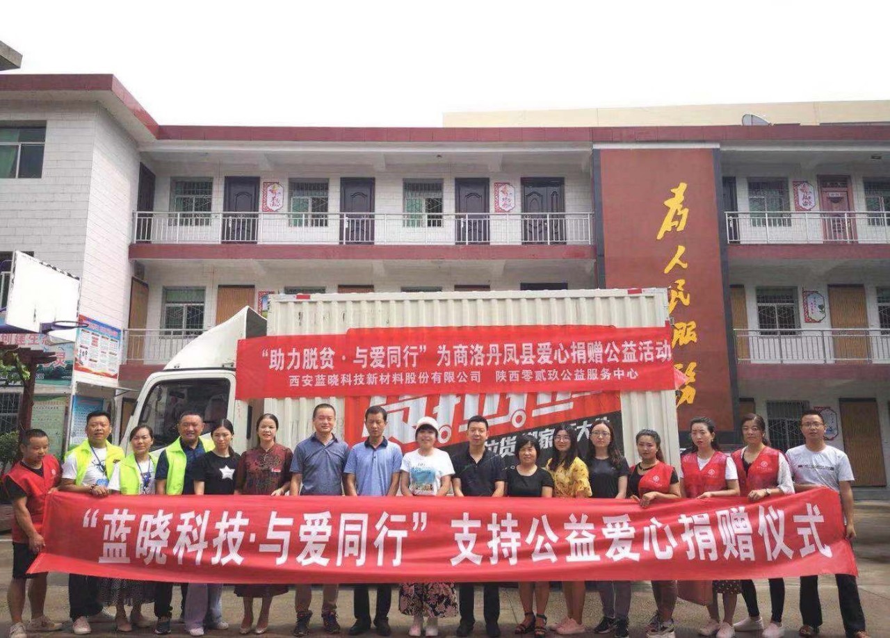 情满人间 爱心无限-888集团科技走进丹凤慰问穷困户 情满人间 爱心无限-888集团科技走进丹凤慰问穷困户