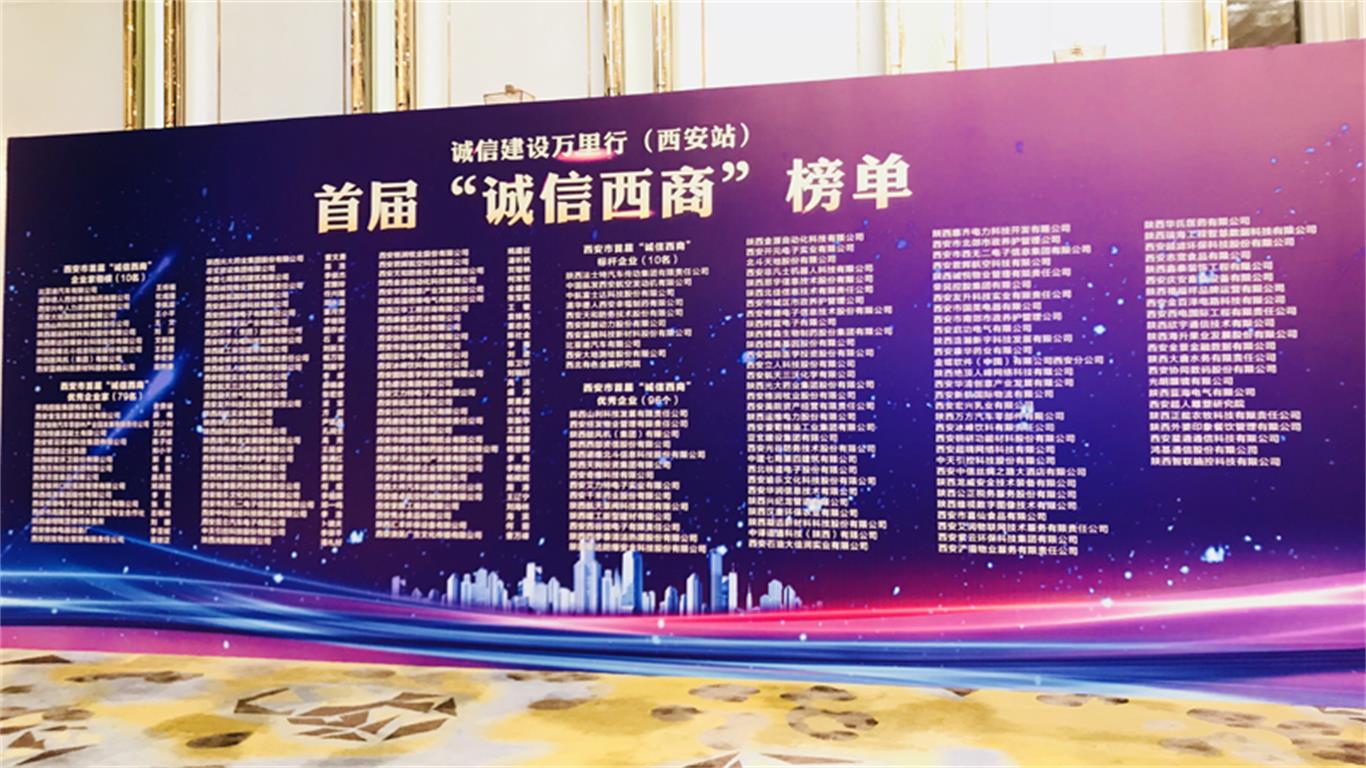 “诚” 就将来 “信” 达全国 “诚” 就将来 “信” 达全国