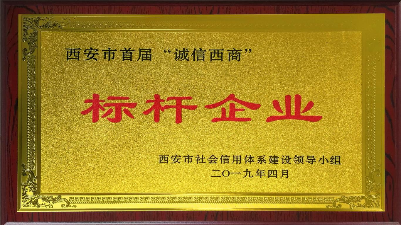 “诚” 就将来 “信” 达全国 “诚” 就将来 “信” 达全国