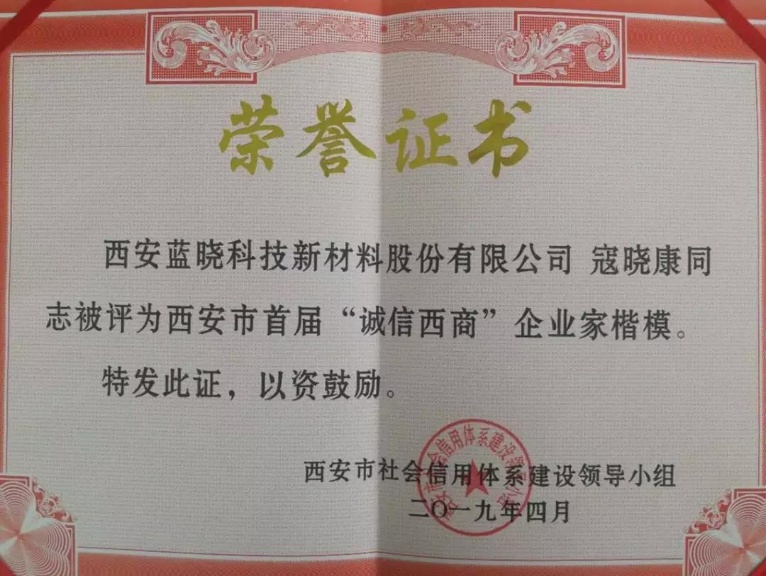 “诚” 就将来 “信” 达全国 “诚” 就将来 “信” 达全国