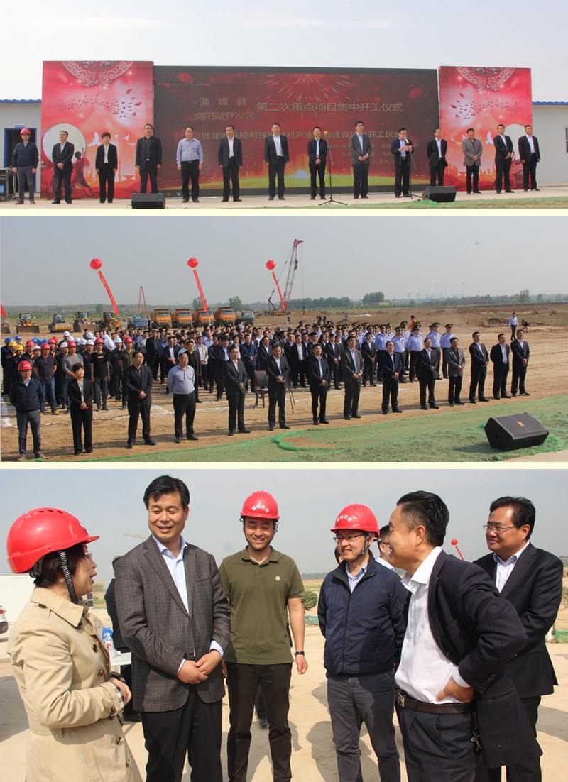 蒲城888集团科技新资料产业基地项目开工典礼隆沉进行 蒲城888集团科技新资料产业基地项目开工典礼隆沉进行