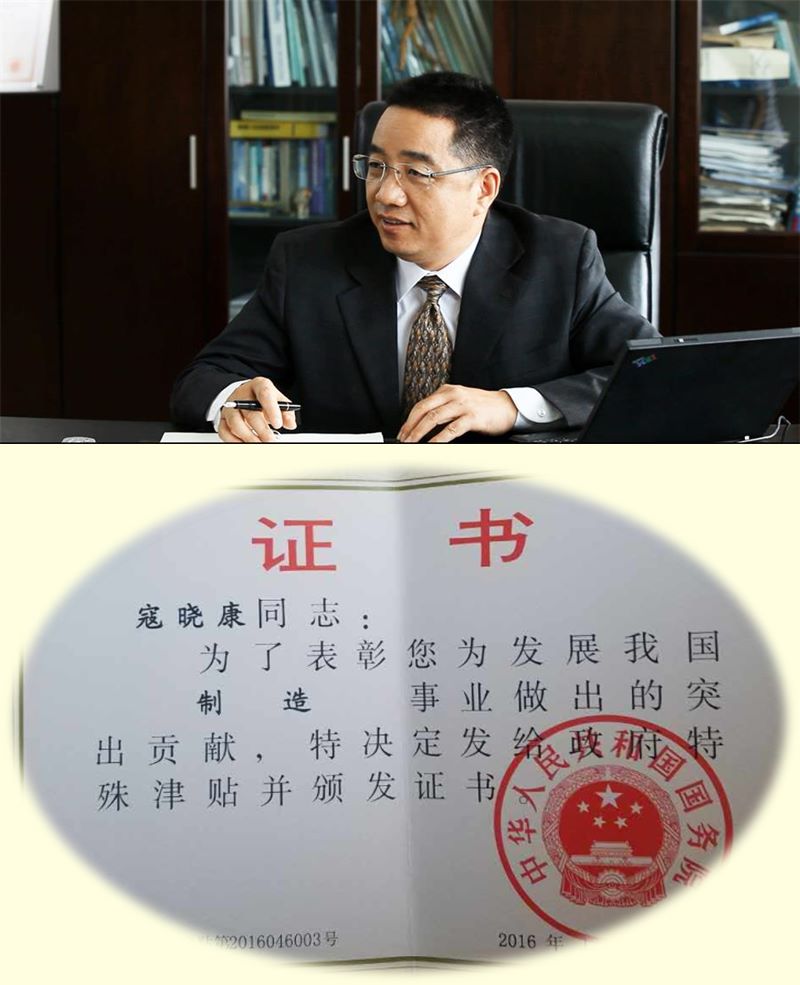 喜讯:祝贺888集团科技总经理寇晓康先生荣获国务院特殊津贴殊荣 喜讯:祝贺888集团科技总经理寇晓康先生荣获国务院特殊津贴殊荣