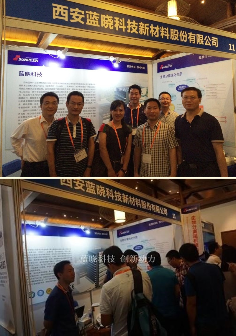 2016年血液制品暨疫苗制品格业峰会进行 2016年血液制品暨疫苗制品格业峰会进行