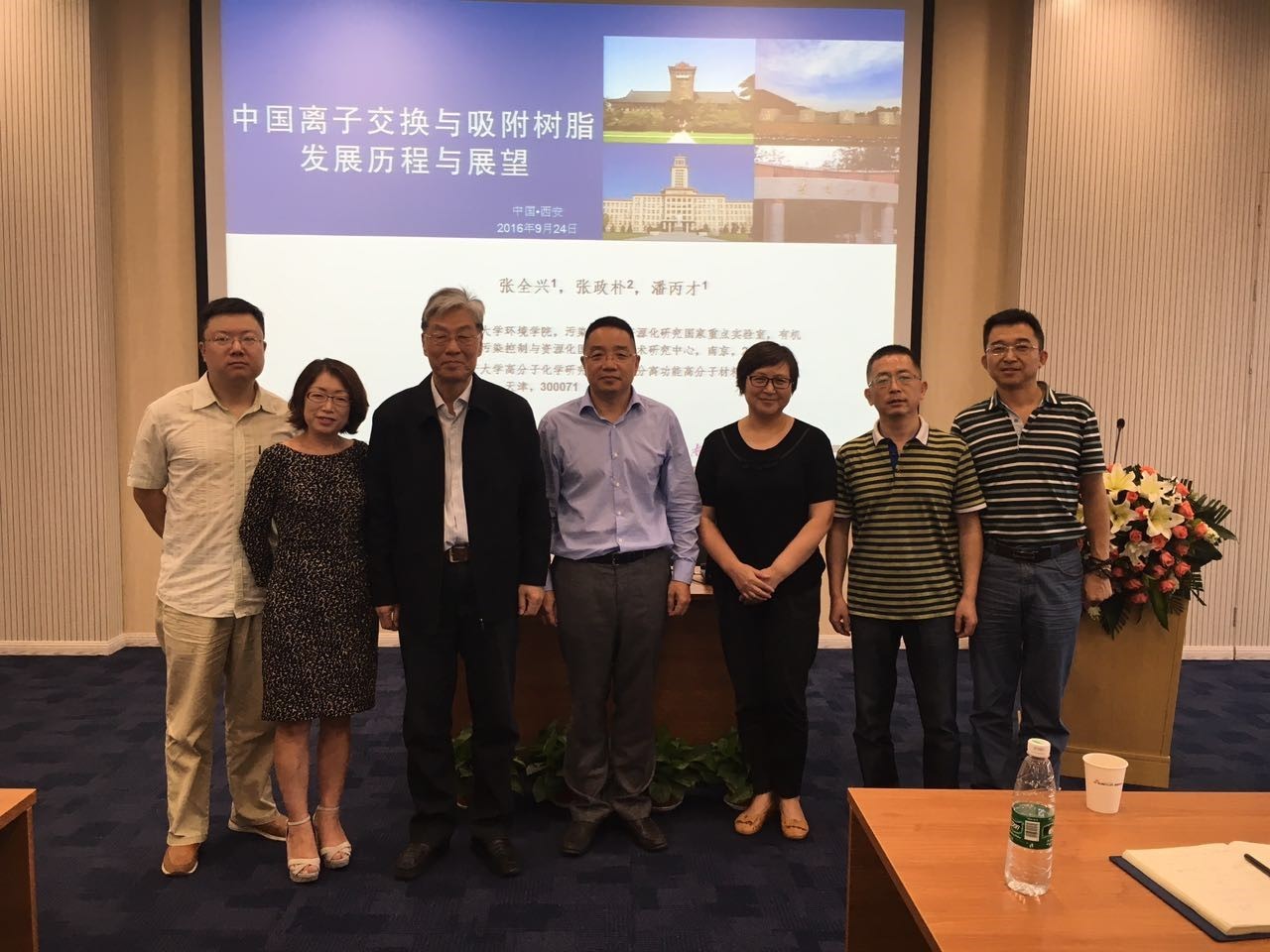 ÕÅÈ«ÐËԺʿӦÑû½øÐÓ×¶Àë×Ó»¥»»ÓëÎü¸½Ê÷Ö¬·¢Õ¹¹ý³ÌÓëÕ°Íû¡·»ã±¨»á ÕÅÈ«ÐËԺʿӦÑû½øÐÓ×¶Àë×Ó»¥»»ÓëÎü¸½Ê÷Ö¬·¢Õ¹¹ý³ÌÓëÕ°Íû¡·»ã±¨»á