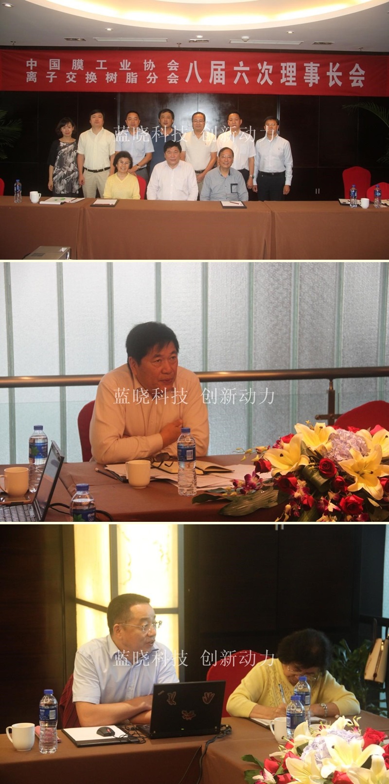 中国膜工业协会离子互换树脂分会八届六次理事长会在西安召开 中国膜工业协会离子互换树脂分会八届六次理事长会在西安召开