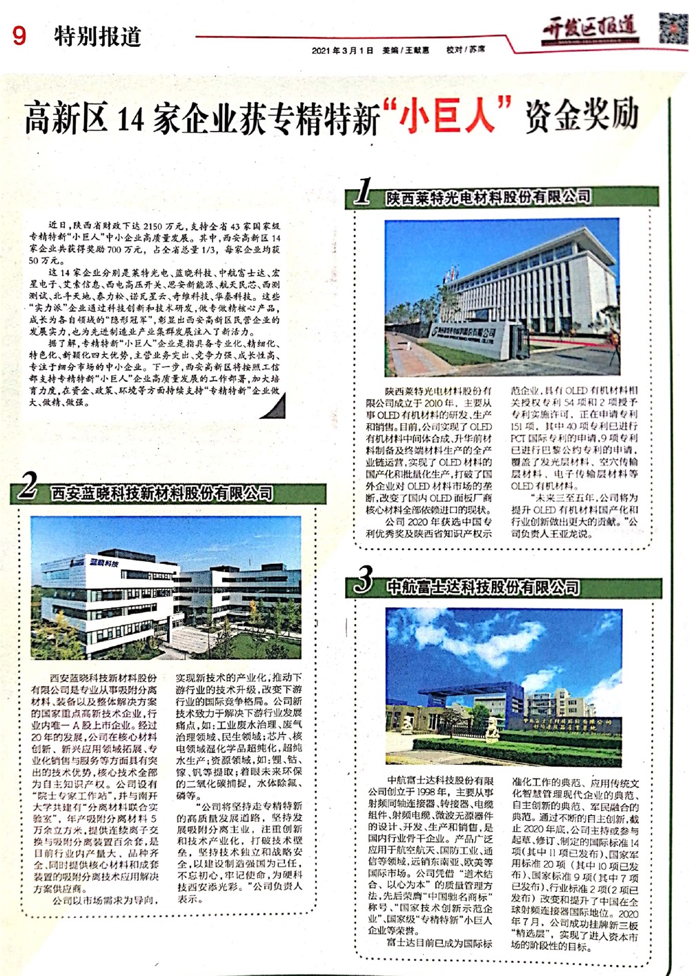 888���ſƼ��϶�Ϊ���ȼ�ר�����¡��׾��ˡ���ҵ