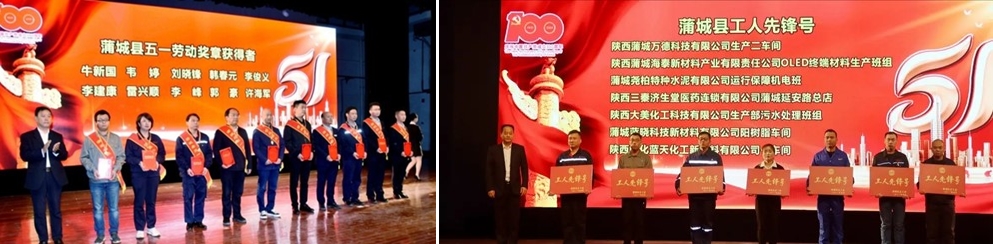 888¼¯ÍſƼ¼ÈÙ»ñ¡°ÉÂÎ÷Ê¡ÎåÒ»ÀͶ¯½±×´¡± 888¼¯ÍſƼ¼ÈÙ»ñ¡°ÉÂÎ÷Ê¡ÎåÒ»ÀͶ¯½±×´¡±