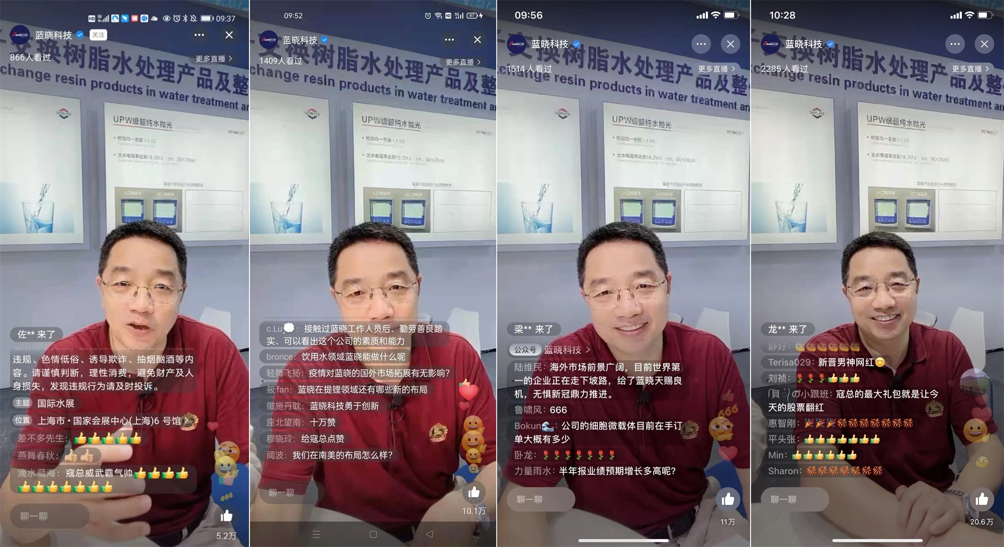 祝贺888集团科技首场直播活动圆满成功 祝贺888集团科技首场直播活动圆满成功