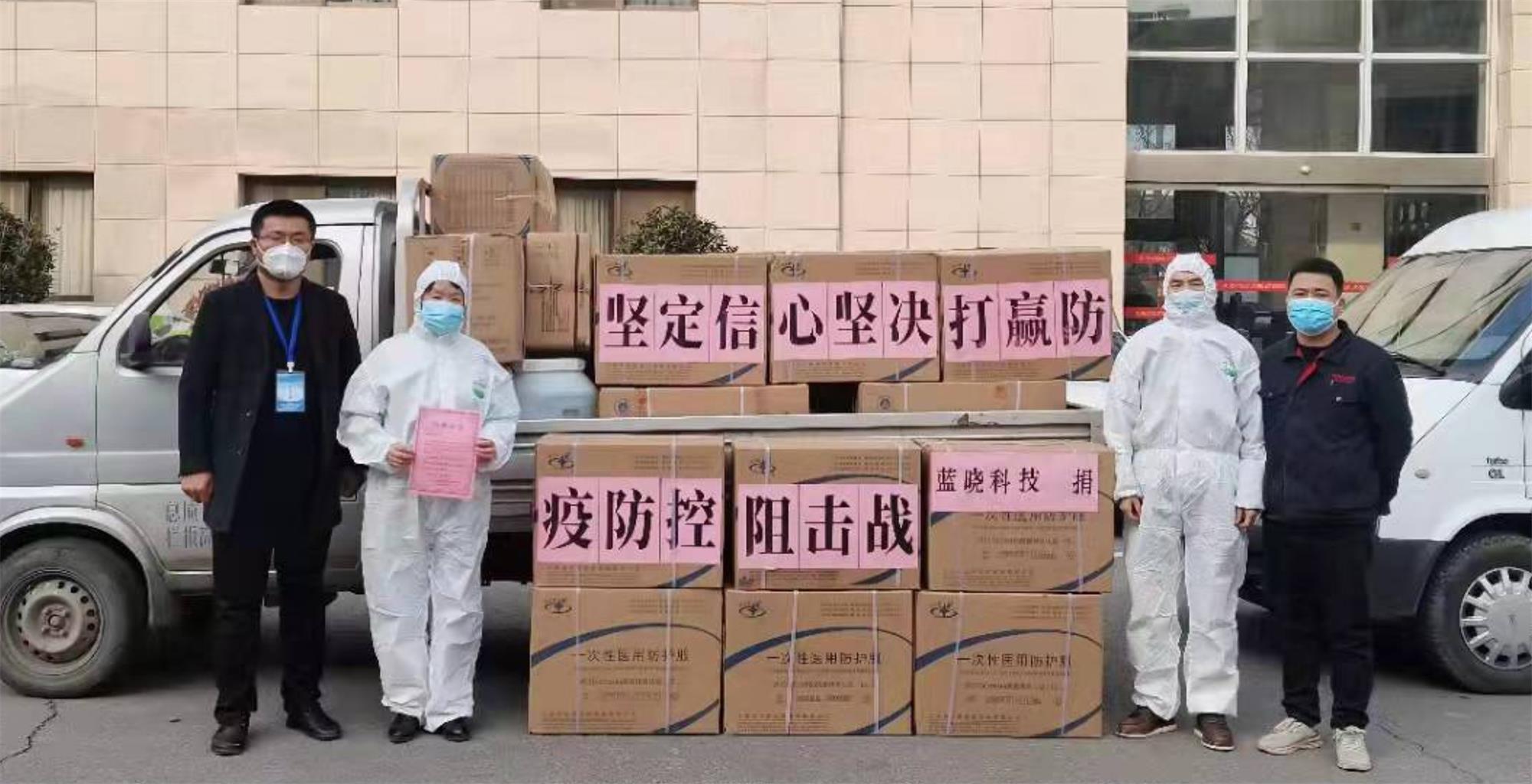 爱心贡献 情暖“疫”线 爱心贡献 情暖“疫”线