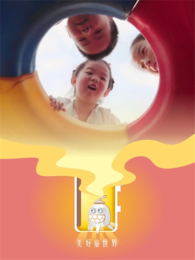 ���Ź�ķ������ó�����չ������ͯ�ڻ���