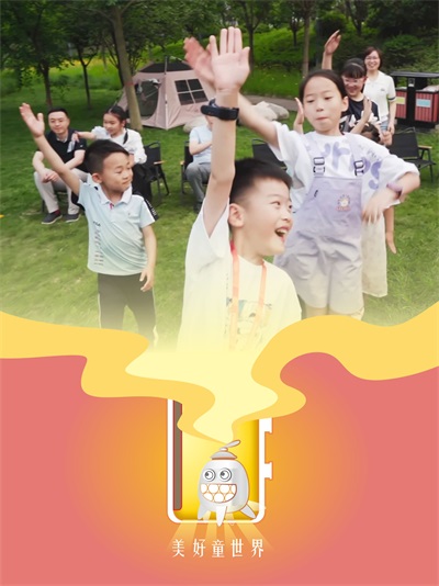 ���Ź�ķ������ó�����չ������ͯ�ڻ���