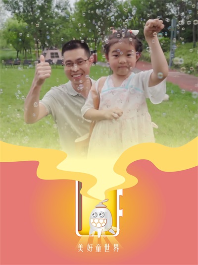 ���Ź�ķ������ó�����չ������ͯ�ڻ���