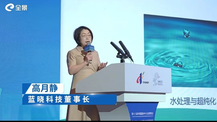 董事长高月静博士受邀参与“中幼企业投融资国际论坛” 董事长高月静博士受邀参与“中幼企业投融资国际论坛”