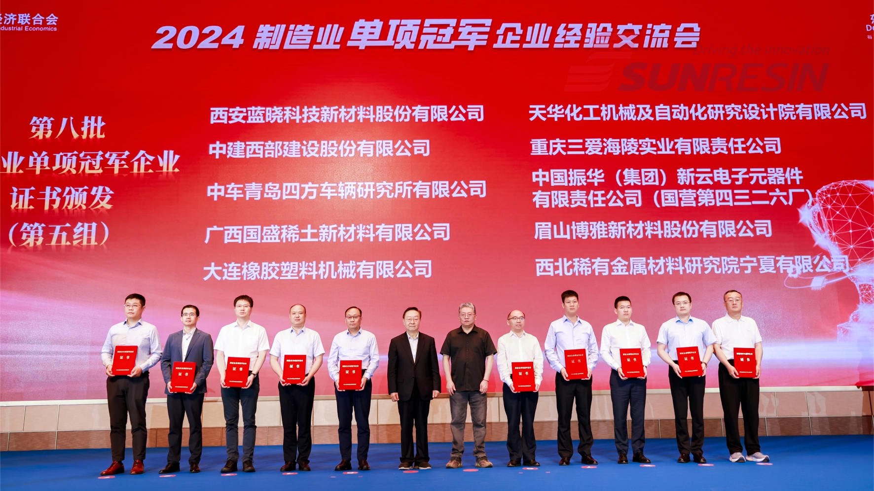 888集团科技入选国度级造作业单项冠军企业 888集团科技入选国度级造作业单项冠军企业