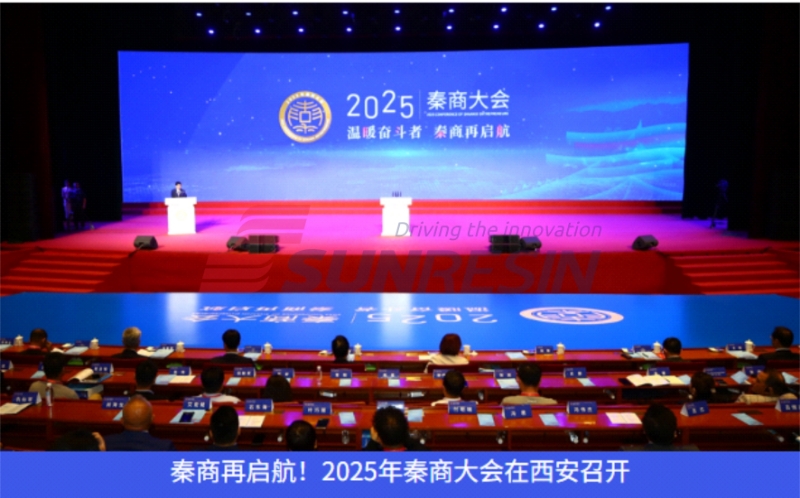 董事长高月静博士受邀参与秦商大会 董事长高月静博士受邀参与秦商大会