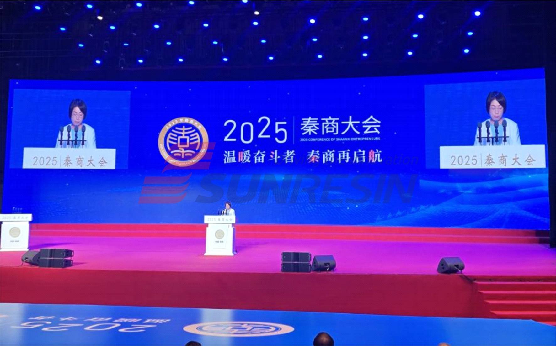 董事长高月静博士受邀参与秦商大会 董事长高月静博士受邀参与秦商大会